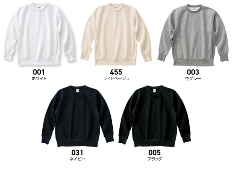 裏起毛ヘビートレーナーのカラー