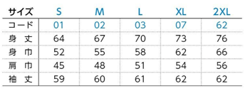 裏起毛ヘビープルパーカーのサイズ
