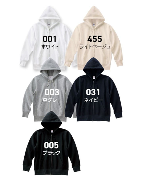 裏起毛ヘビージップパーカーのカラー