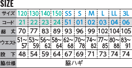 ドライスウェットパンツのサイズ