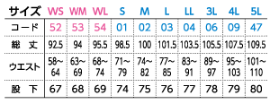ドライストレッチジョガーパンツのサイズ