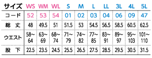 ドライストレッチハーフパンツのサイズ