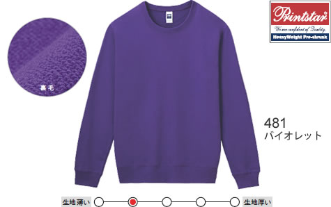 クルーネックライトトレーナー