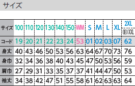 クルーネックライトトレーナーのサイズ