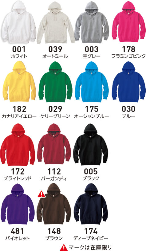 フーデッドライトパーカーのカラー