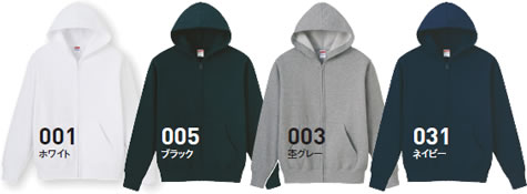 裏起毛ジップパーカーのカラー