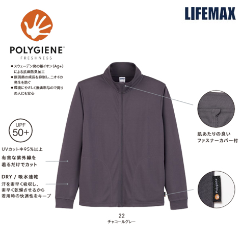 トラックトップジャケット(ポリジン加工)