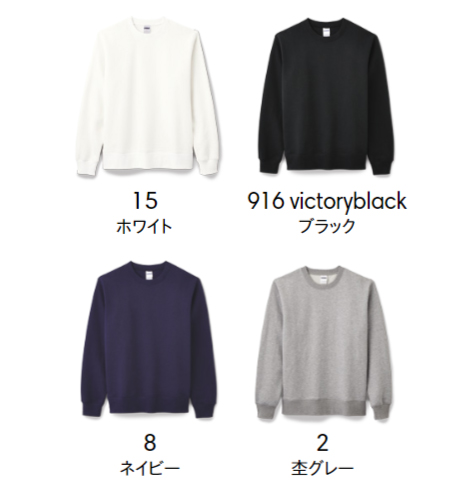 フレンチテリークルーネックトレーナーのカラー