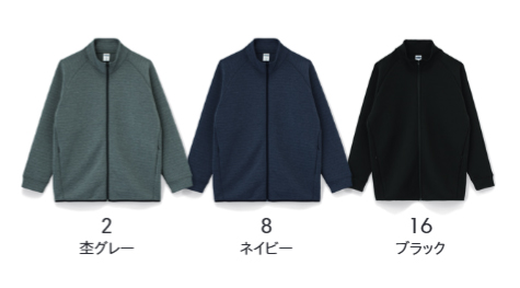 ドライストレッチトラックジャケット（ポリジン加工）のカラー
