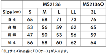 10オンストレーナー（裏パイル）のサイズ