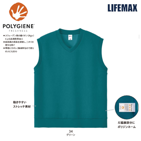 ダンボールニットベスト(ポリジン加工)