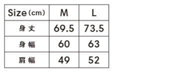 ダンボールニットベスト(ポリジン加工)のサイズ