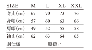 ピグメントスウェットシャツのサイズ