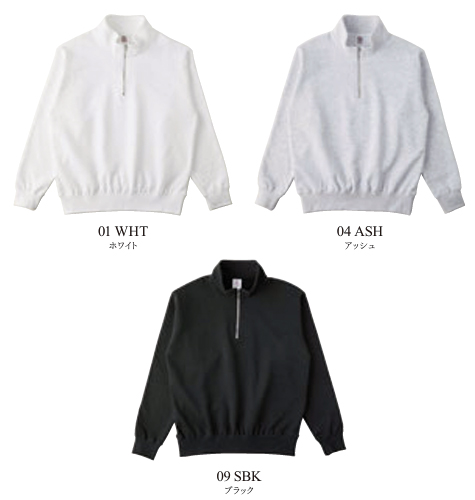 レギュラーウェイトハーフジップスウェットシャツのカラー