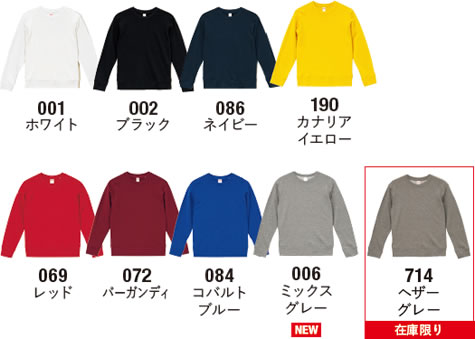 レギュラーパイルクルーネックスウェットのカラー