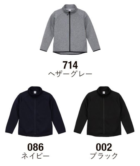 T/Rダンボールニットフルジップスタンドジャケットのカラー
