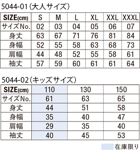クルーネックスウェットのサイズ