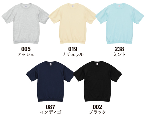 8.2オンスショートスリーブスウェット（裏パイル）のカラー