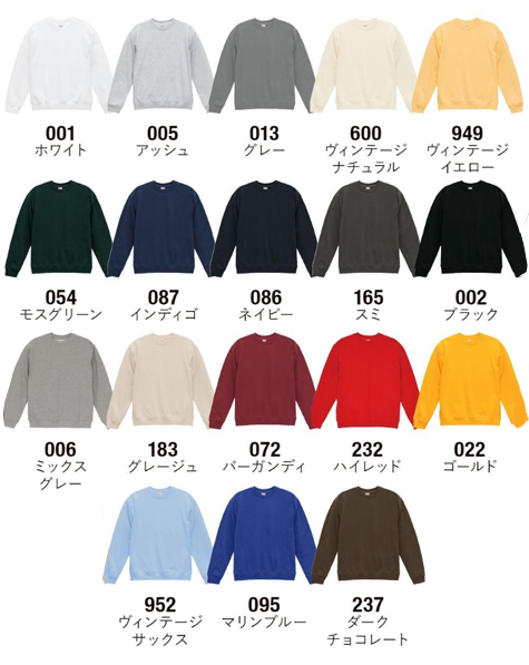 オーセンティックパイルクルーネックスウェット(裏パイル)のカラー