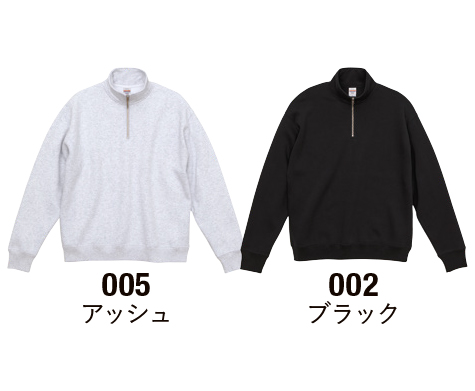 10.0オンスT/Cルーズフィットハーフジップスウェット（裏起毛）のカラー