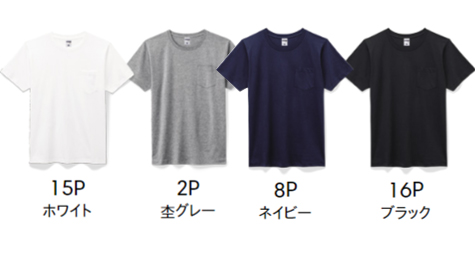 ユーロポケット付Tシャツのカラー