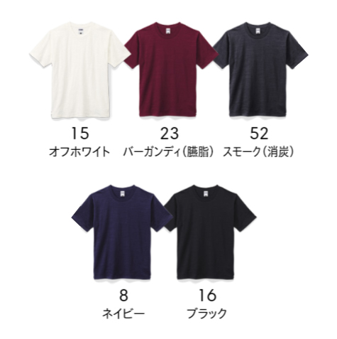 スラブTシャツのカラー