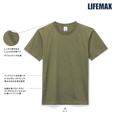 ヘビーウェイトTシャツ