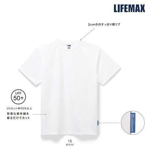 4.6オンスTシャツ（クールコア素材）