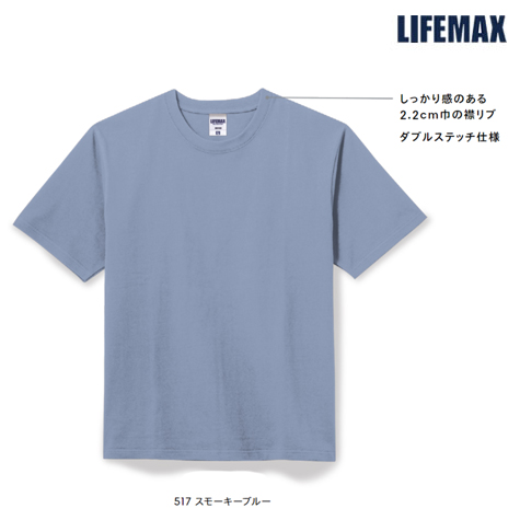 スーパーヘビーウェイトTシャツ