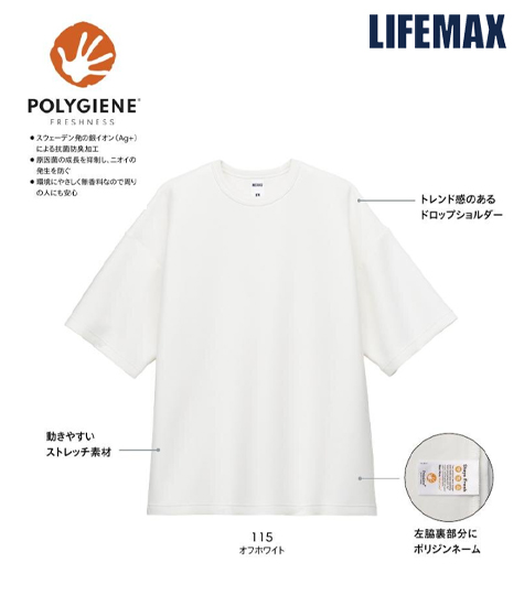 ダンボールニットビッグシルエットTシャツ（ポリジン加工）