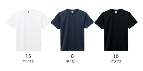 ドライTシャツ（ポリジンW加工）のカラー