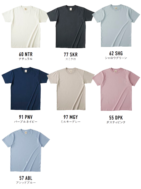 オーガニックコットンTシャツのカラー