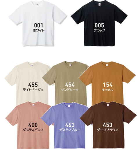ヘビーウェイトビッグTシャツのカラー