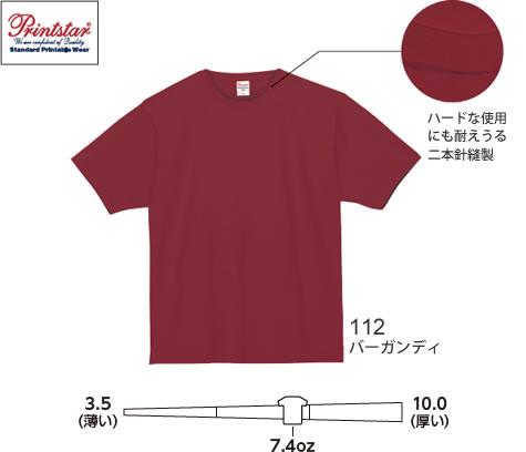 スーパーヘビーTシャツ