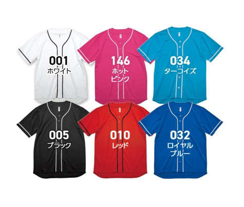 ドライベースボールTシャツのカラー