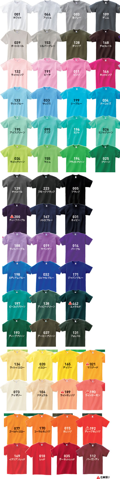 ヘビーウェイトTシャツのカラー