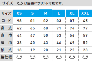 ハイグレードTシャツのサイズ