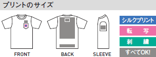 ポケットTシャツのプリントサイズ