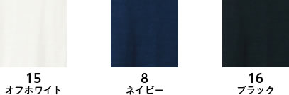 スラブTシャツのカラー