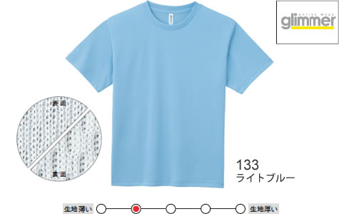 ライトドライTシャツ