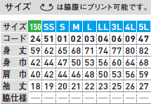 ライトドライTシャツのサイズ