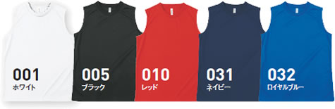 ライトドライノースリーブのカラー