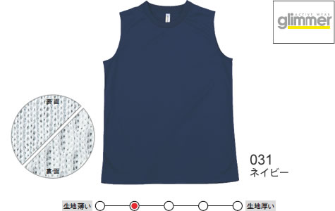 ライトドライノースリーブ