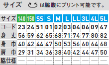 ライトドライノースリーブのサイズ