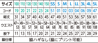 ドライハーフパンツのサイズ