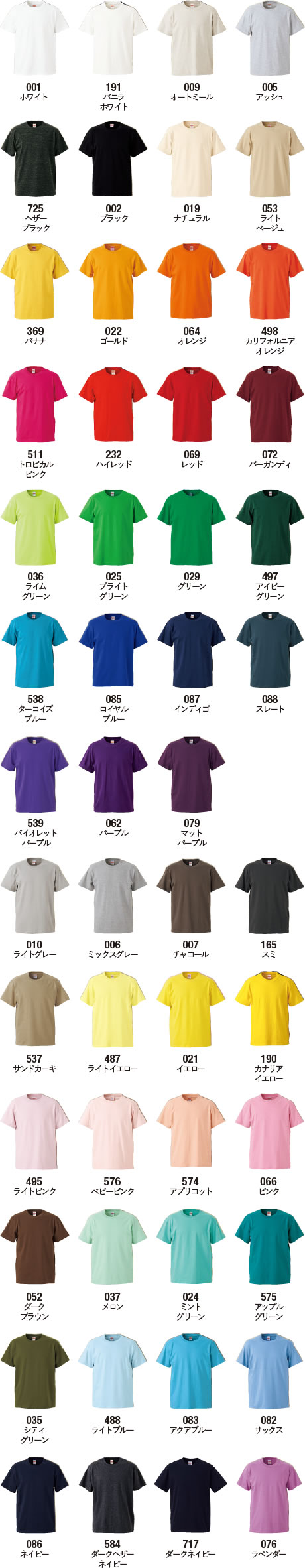 ハイクオリティーTシャツのカラー