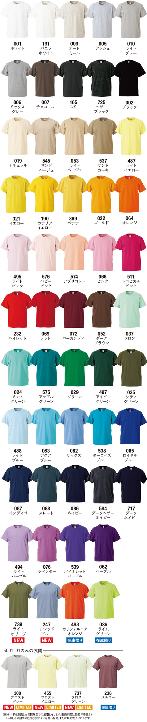 ハイクオリティーTシャツのカラー