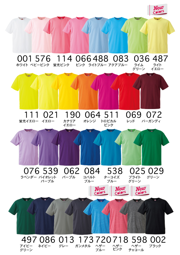 ドライアスレチックTシャツのカラー