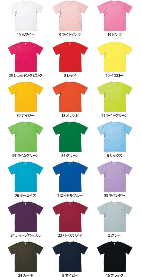 ドライTシャツのカラー
