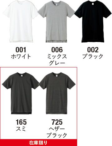 ロングレングスTシャツのカラー